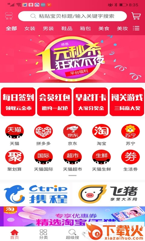 多宝云截图1