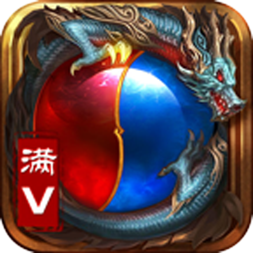 传奇王者手游 v1.0 安卓版