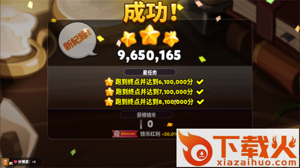 Cookie Run: OvenBreak跑跑姜饼人烤箱大逃亡国际服截图3