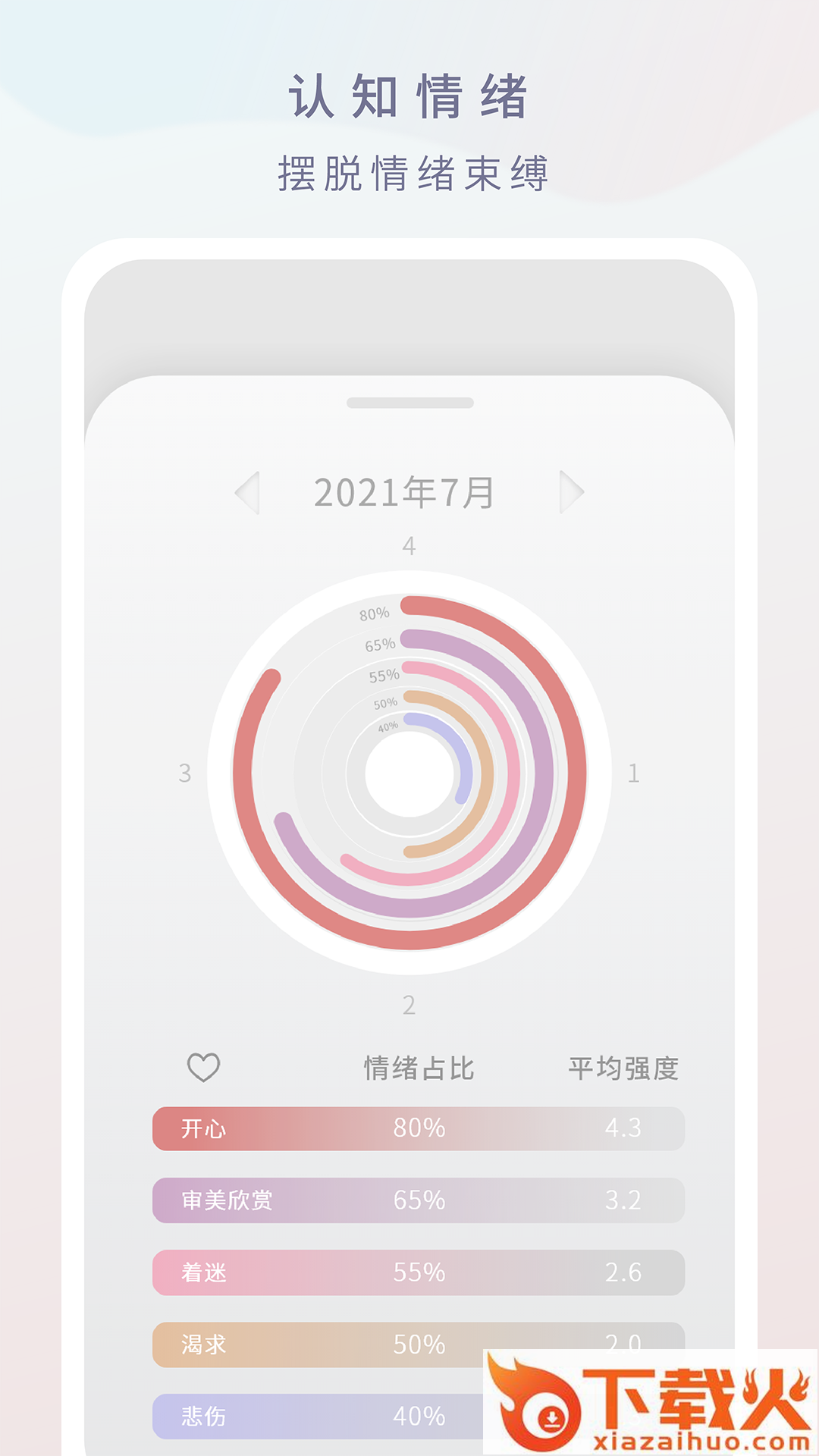 倒影app安卓下载 v1.0.1 最新版截图1
