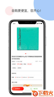 随星鲸选app截图1
