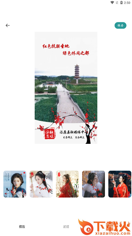 古装相机app免费下载截图3