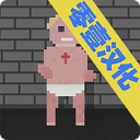 存活至上汉化版 v1.1.8 安卓版 存活至上汉化版 v1.1.8 安卓版