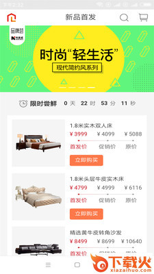 爱乐姿品截图1