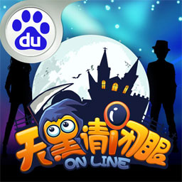 天黑请闭眼之杀人游戏 v1.3.7 安卓版