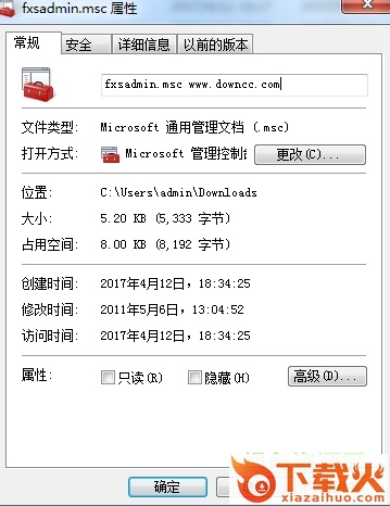 fxsadmin下载