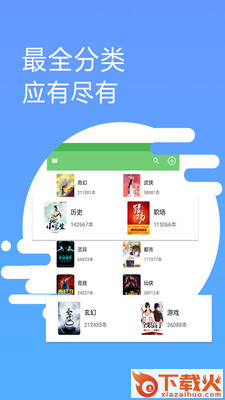 爱读免费小说截图1