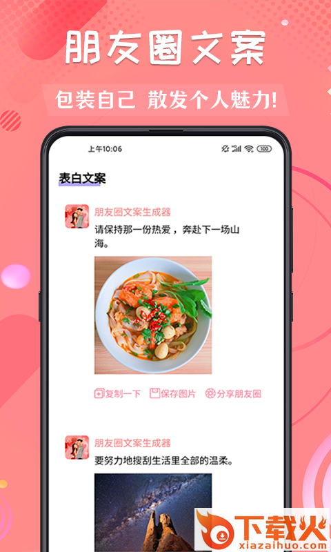 脱单app截图1