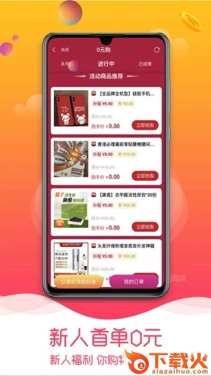 趣品优选截图2