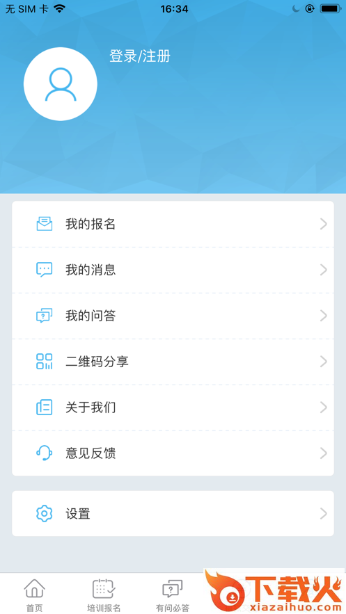 期权学苑app截图2