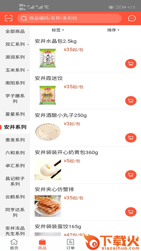 德津润截图1