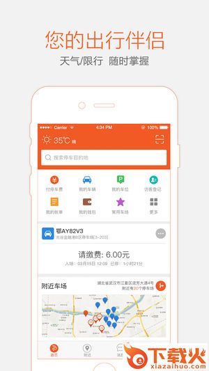 云之泊截图1
