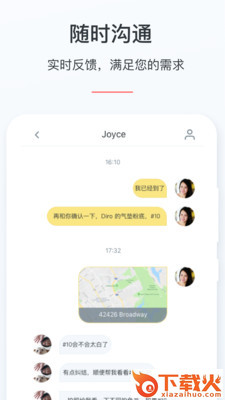 游箱截图1
