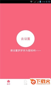 梦梦奈2.0版本下载-名为梦梦奈的Servant截图1
