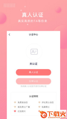 灯笼Lantern v1.0.0 安卓版截图2