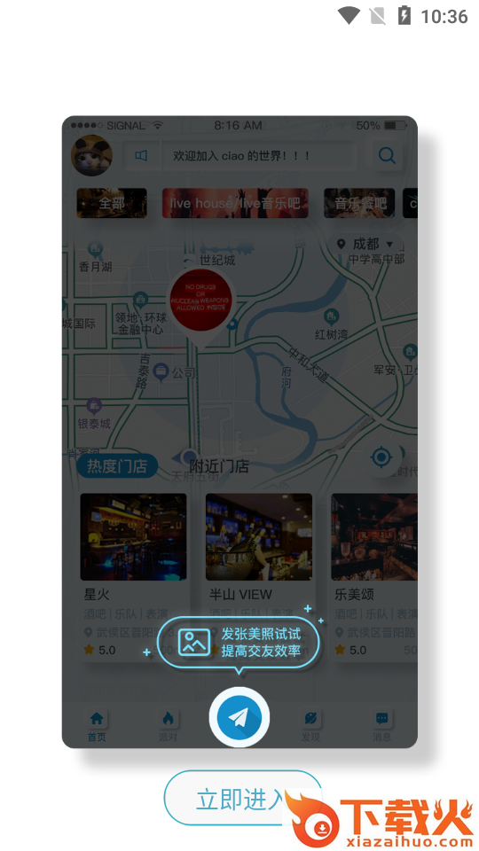 Ciao你好app v1.0.16 最新版截图2
