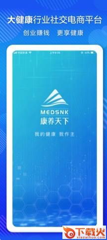 康养天下截图1