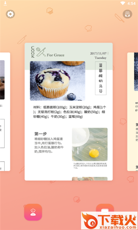 来杯奶茶app安卓版截图2