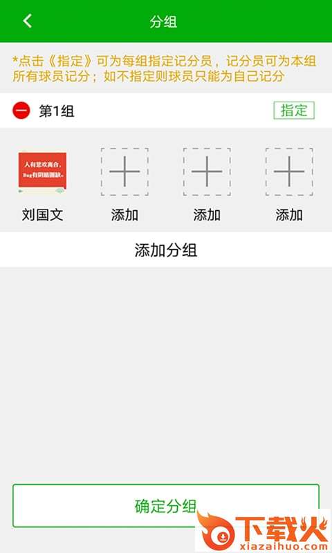 高尔夫PK截图2