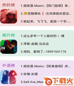 北龟铃声截图3