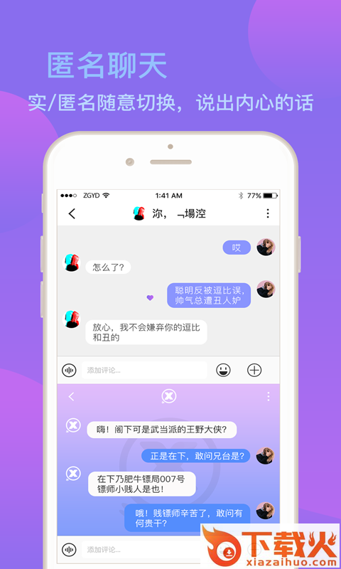 Xback娱乐社交软件截图2