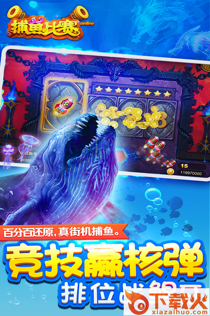 小玛丽捕鱼旧版截图1