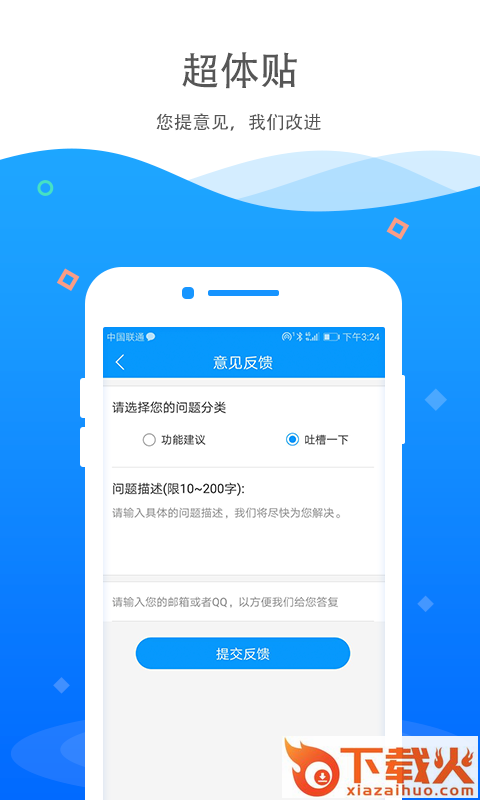 多多帮贷截图1