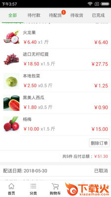 健农网截图1