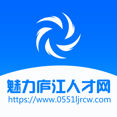 魅力庐江人才网下载-魅力庐江人才网appv2.4.5 最新版
