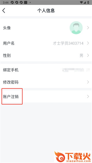 才士题库免费版下载截图3