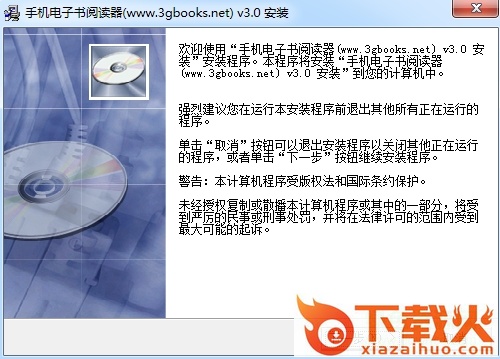 小说阅读器电脑版 v5.0 绿色免费版 截图1