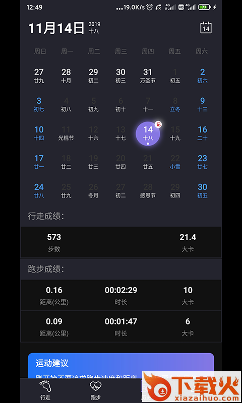 步步多多app截图2
