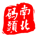 南北码头零食店app下载-南北码头v1.0.0.0.0 安卓版