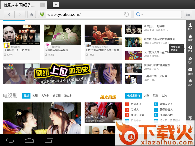 360浏览器tv版截图1