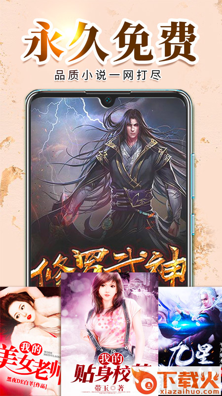 免费小说完本截图1