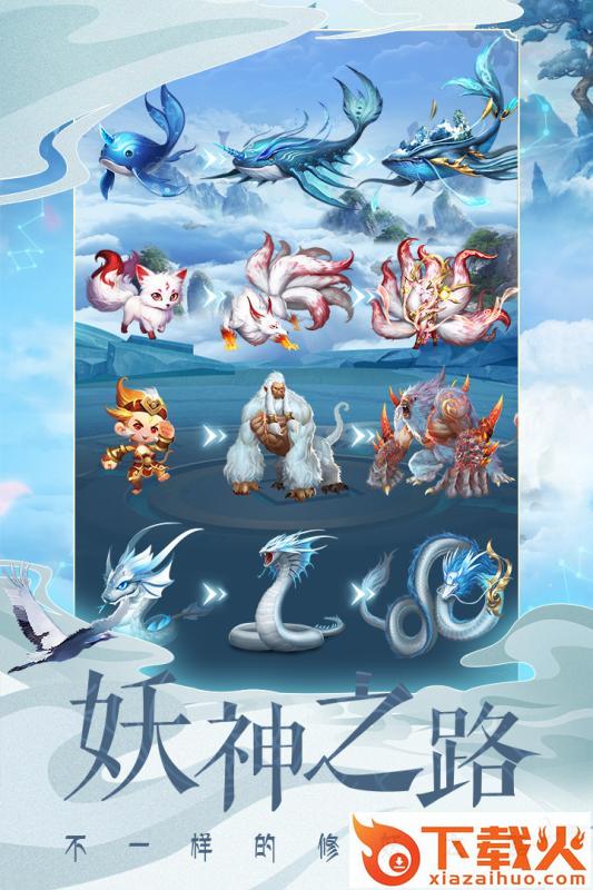 妖神之怒截图1