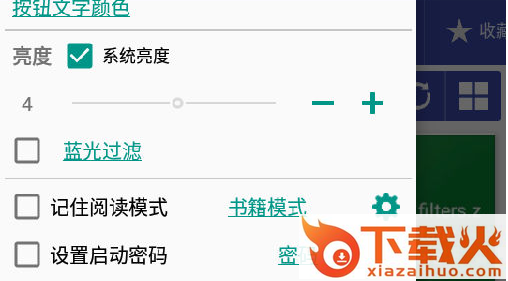 万能电子书阅读器截图3
