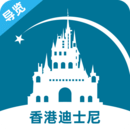 香港迪士尼旅游App v3.3.6 最新版 香港迪士尼旅游App v3.3.6 最新版