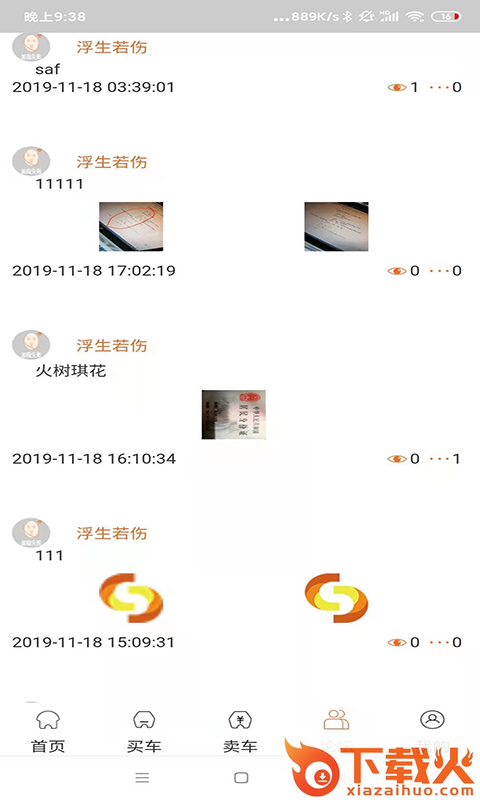 优优汽贸联盟截图2