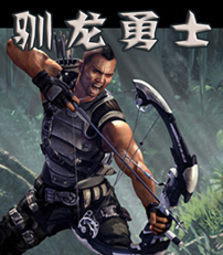 驯龙勇士1.37-驯龙勇士1.37正式版_魔兽防守地图下载附游戏攻略