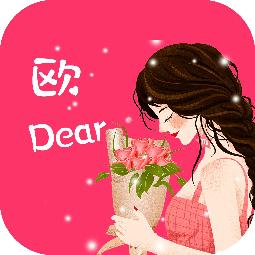 欧Dear软件下载-欧Dearv1.0.1 安卓版