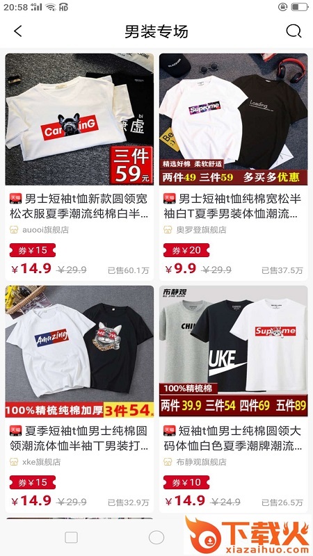 丫池app(省购平台)截图2