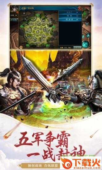 御龙在天手游pc版 v1.293.0.1 官方最新版本 截图1