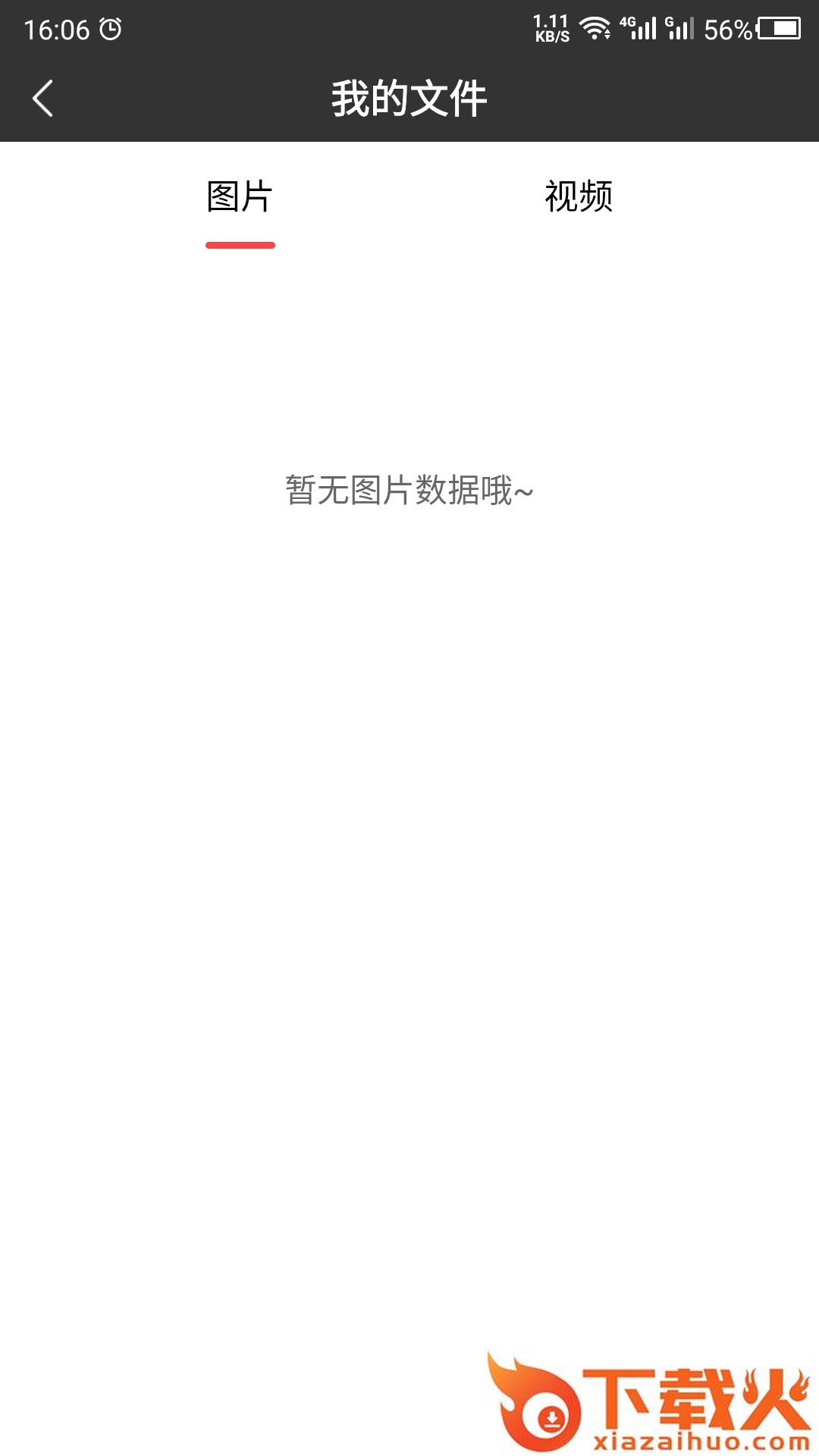 拼图图片编辑app截图2