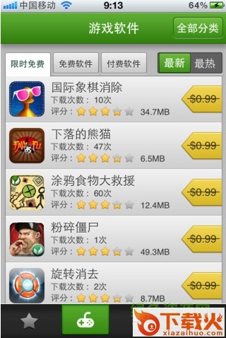 360宝盒塞班(s60v3v5塞班3) v3.1.3 官方通用版 截图1