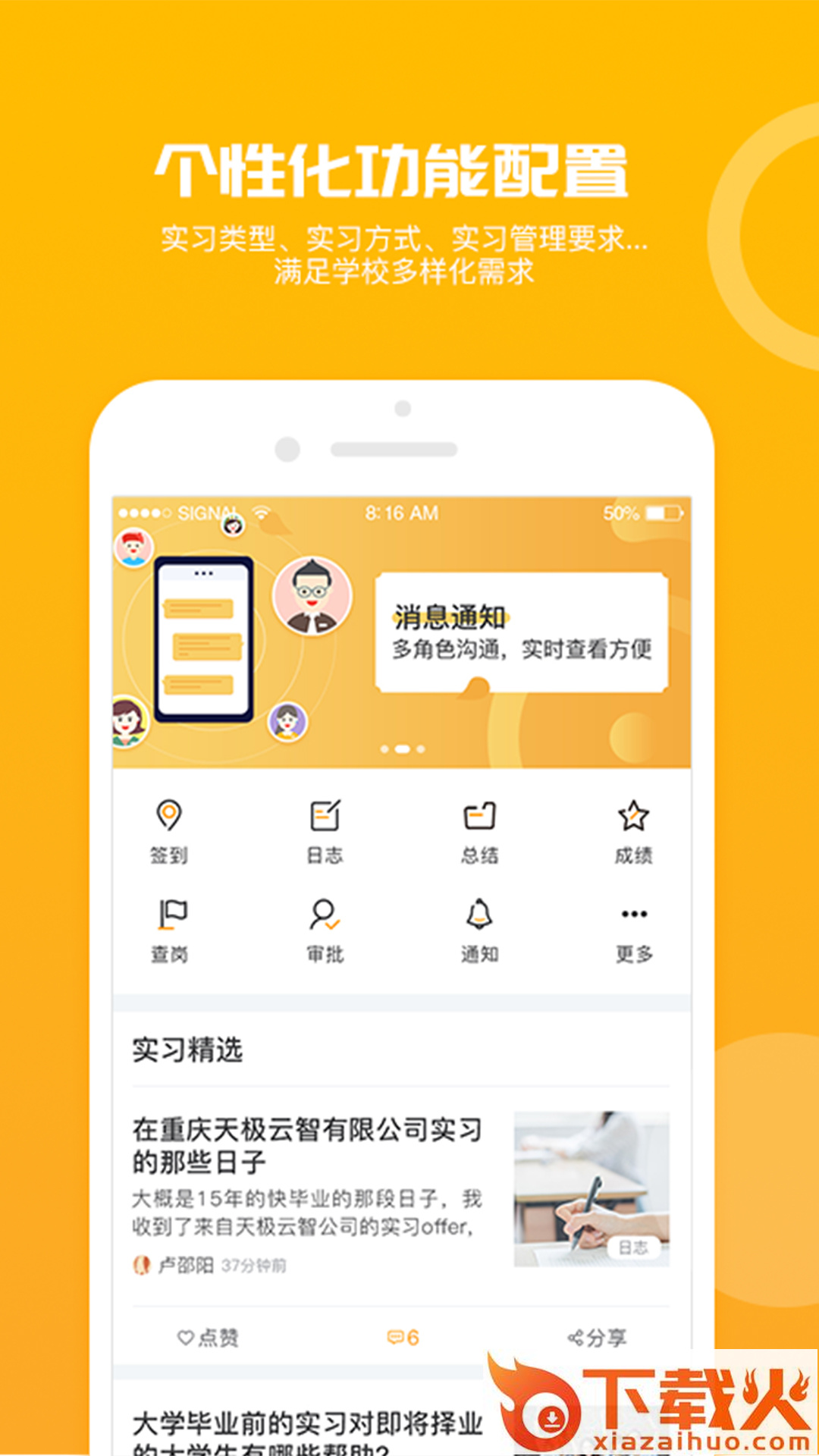 习柚app截图2