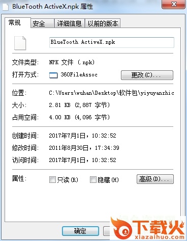 易语言npk支持库