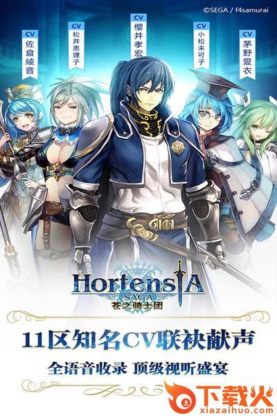 苍之骑士团九游最新版截图1
