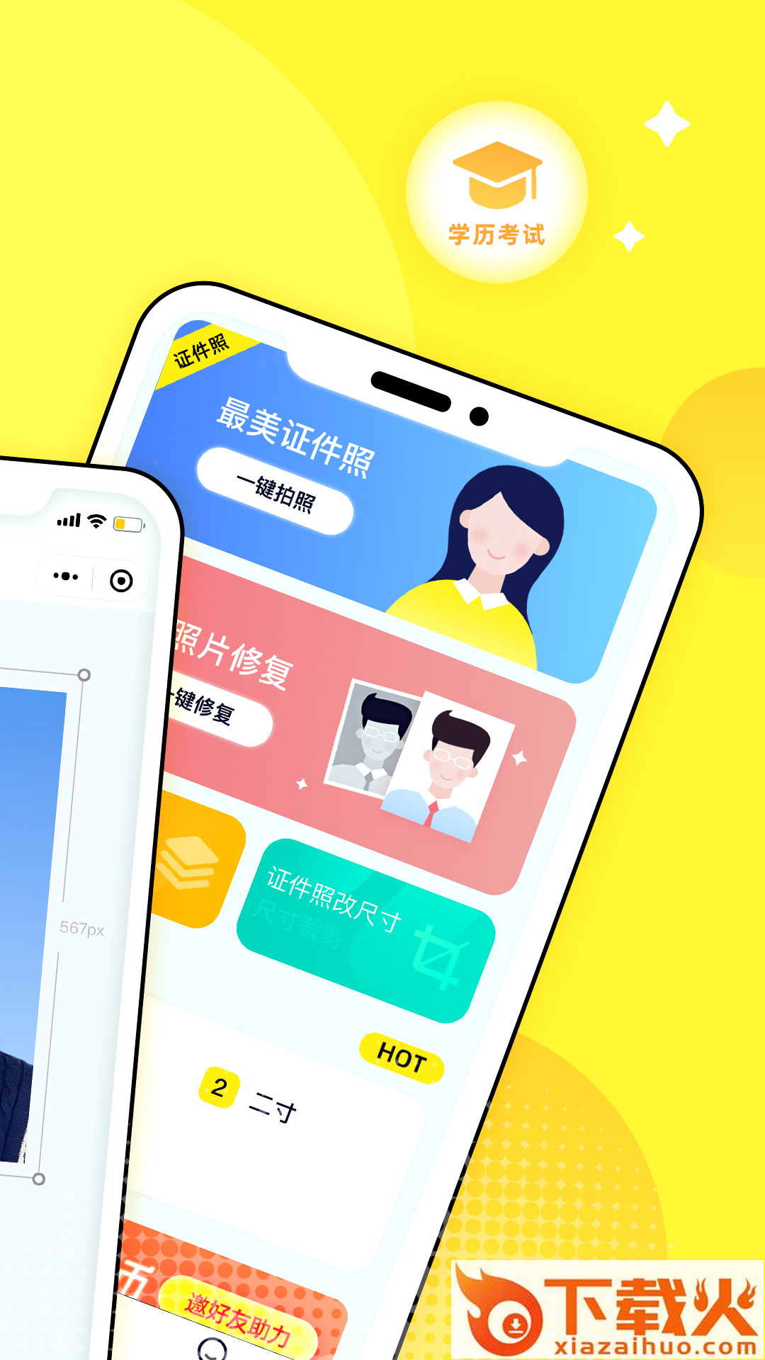 照片魔法工厂app截图2