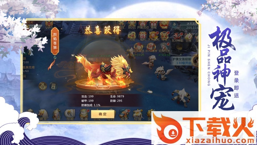 一剑择天截图2